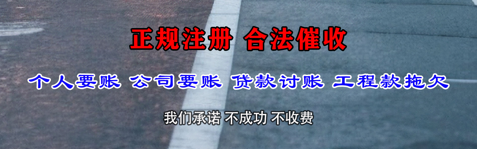 清城清债公司